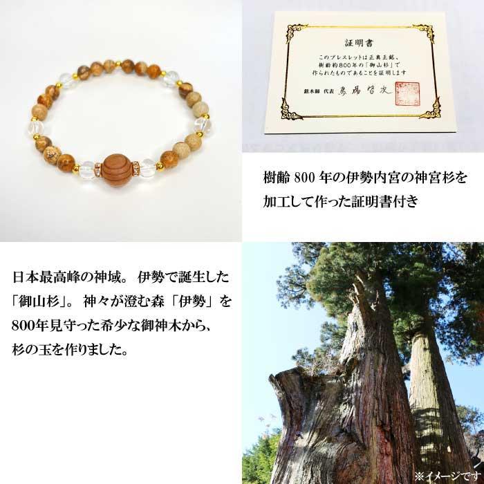 伊勢御神木ブレスレット 金運 パワーストーン 数珠 金運 魔除け 厄除け
