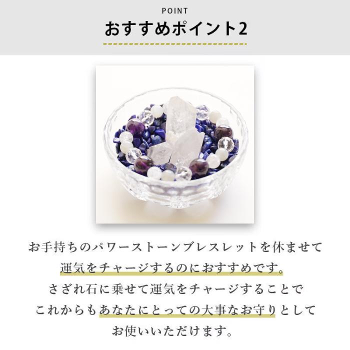 ポイント5倍】送料無料 パワーストーン 浄化セット 浄化 空間浄化