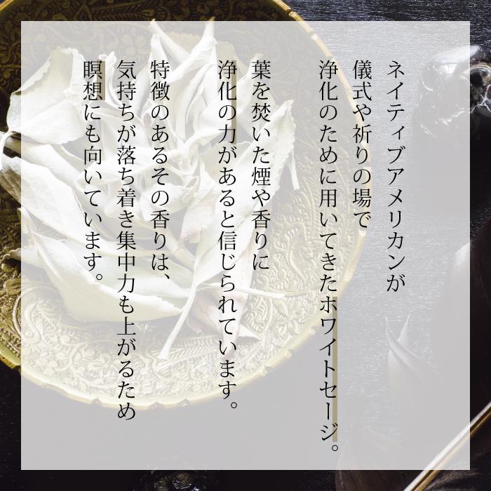 日本香堂 アロマ HERB＆EARTH バンブーインセンス 09 ホワイトセージ