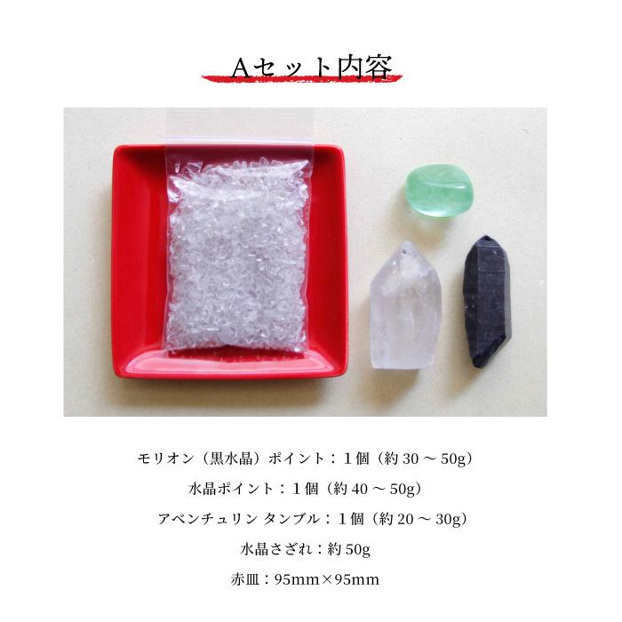厄除け 鬼門除け置物 浄化 魔除け 邪気払い 黒水晶 インテリア 鬼門