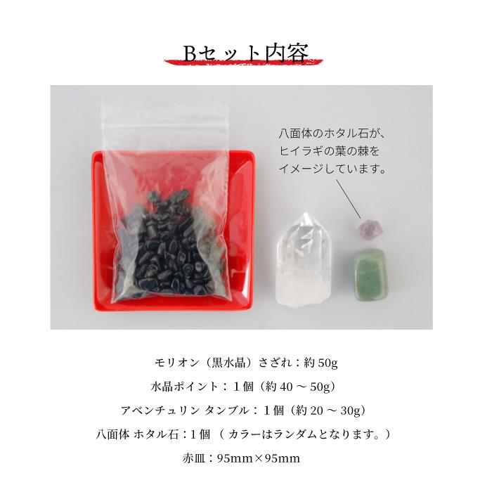 厄除け 鬼門除け置物 浄化 魔除け 邪気払い 黒水晶 インテリア 鬼門
