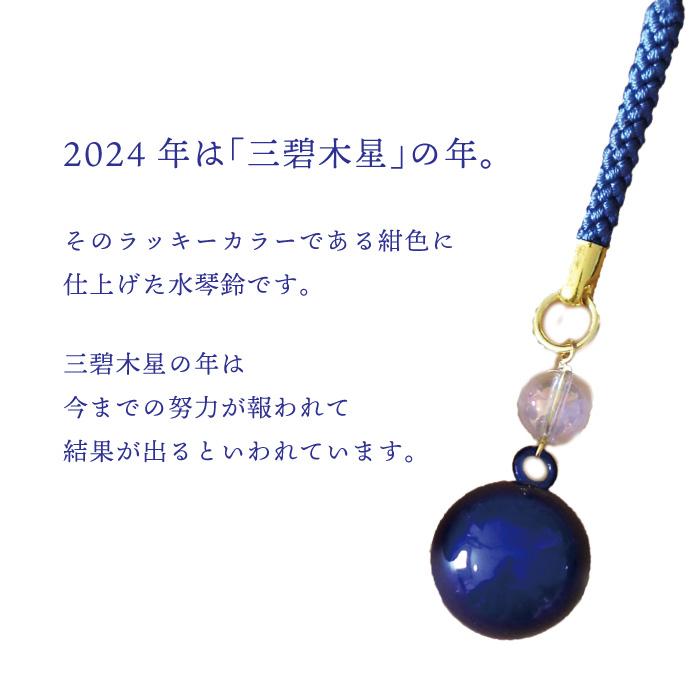 紺碧水琴鈴 (こんぺきすいきんすず) 994820 鈴 パワーストーン 紺碧水琴鈴 (こんぺきすいきんすず) 994820 鈴 パワーストーン