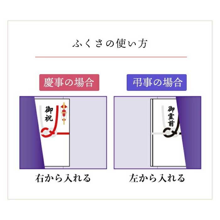 ふくさ 小花ちりめん金封ふくさ 紫 慶弔両用 メンズ レディース 男性
