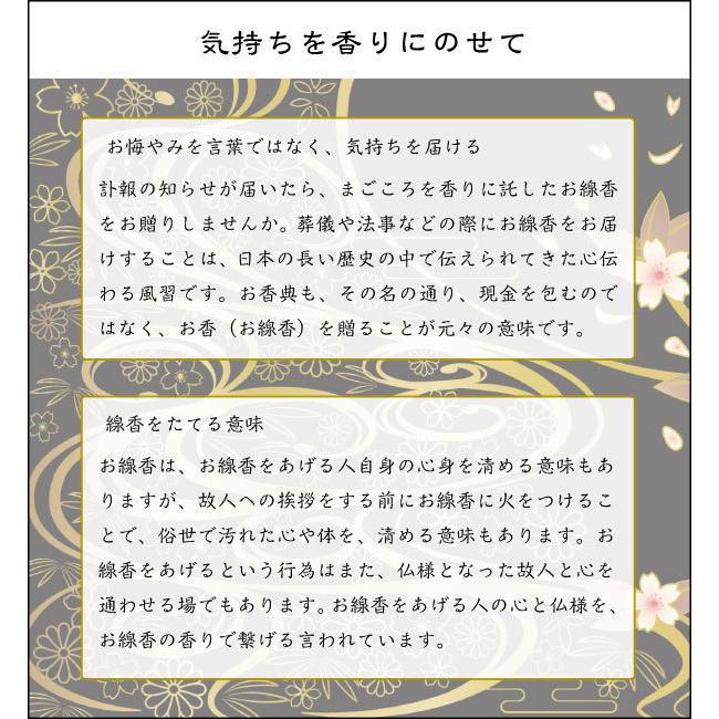 線香 贈答用 司薫 進物 二種香（白檀・沈香）8箱入 日本香堂 線香 992187 贈答品 ギフト のし対応 喪中見舞い 喪中返し お彼岸 お盆 盆 葬儀 法事_1