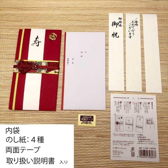 マルアイ（MARUAI） ご祝儀袋 絢 赤 626R 御祝儀 おしゃれ 御祝儀袋 ご