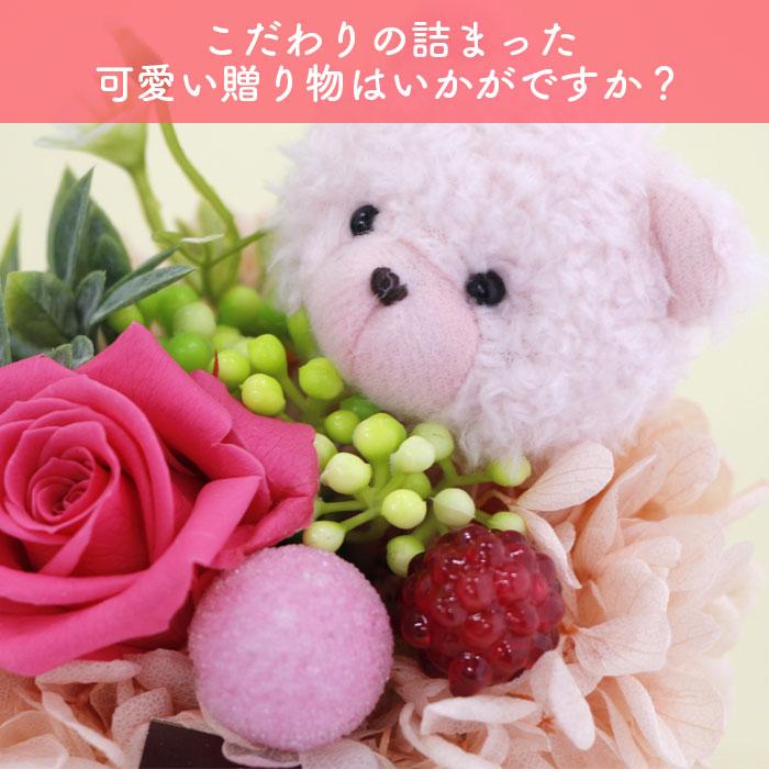 プリザーブドフラワーアレンジ ピンクベア フラワーギフト プリザーブドフラワー アレンジ プチベアカップ フラワーギフト
