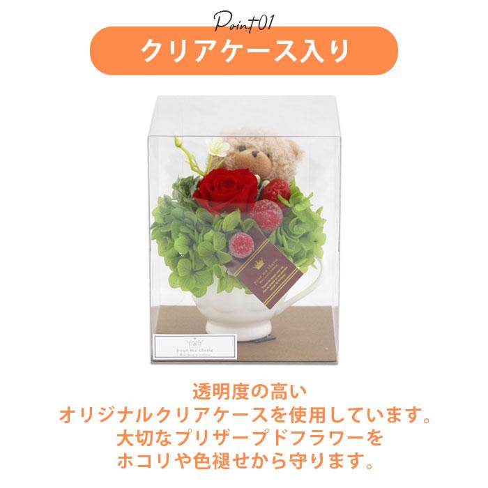 プリザーブドフラワー アレンジ プチベアカップ フラワーギフト