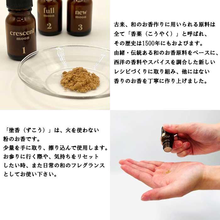 白檀目入彫もの 白檀目入彫もの 白檀目入彫もの