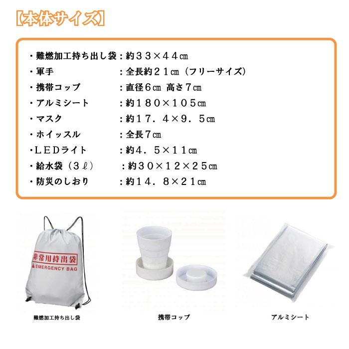 送料無料 備えて安心防災9点セット 防災グッズ 防災セット 防災