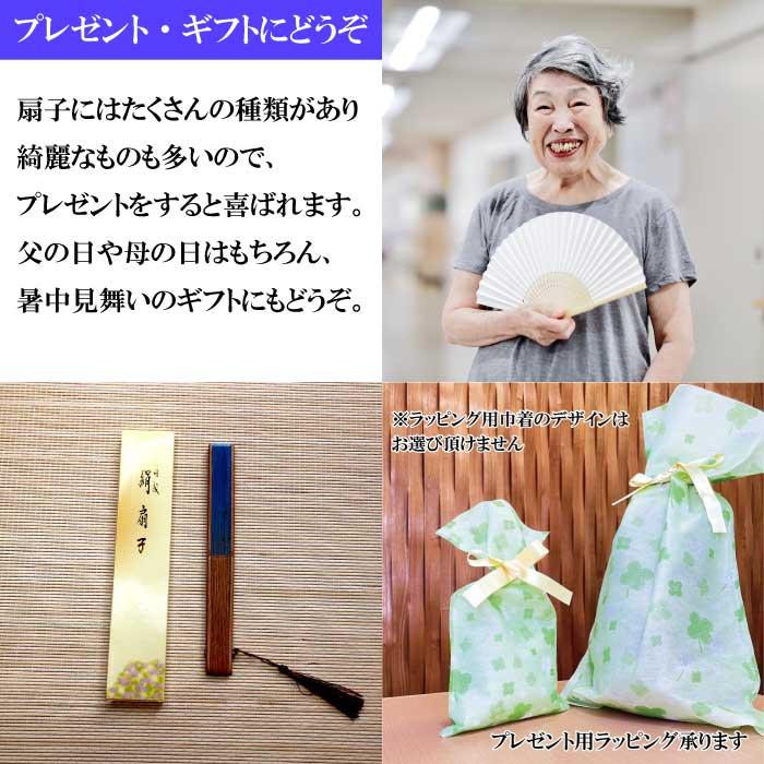 京都くろちく 扇子セット 竹蜻蛉 袋付き 扇子 御扇子 メンズ