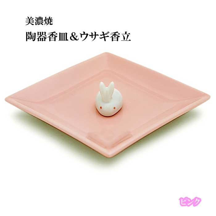 日本香堂 お香 陶器 香皿＆ウサギ香立 美濃焼 ピンク お香 香立 香皿