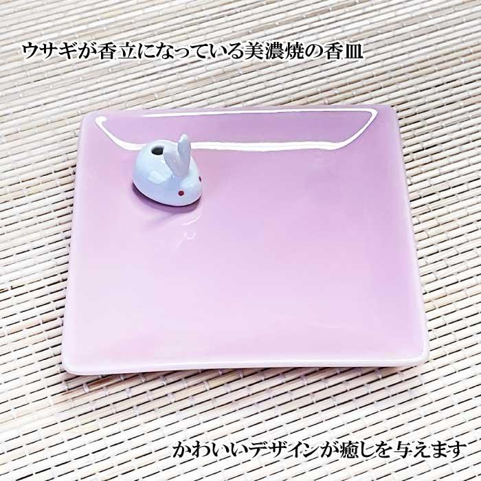 日本香堂 お香 陶器 香皿＆ウサギ香立 美濃焼 ピンク お香 香立 香皿