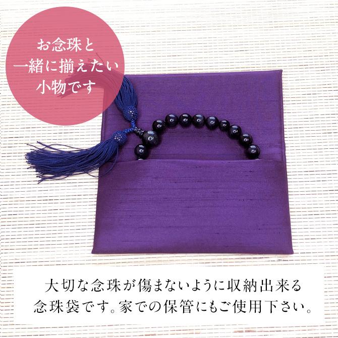 ふくさ 袱紗 神宮館金封ふくさ 念珠入セット 紫 女性用 慶弔両用 日本