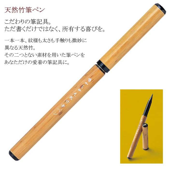 あかしや あかしや天然竹筆ペン 京帯地ペンケースセット3種 筆ペン