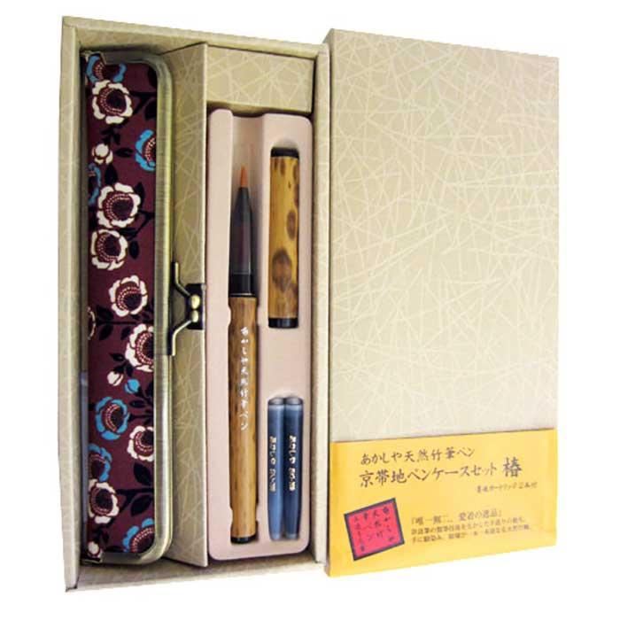 あかしや あかしや天然竹筆ペン 京帯地ペンケースセット3種 筆ペン