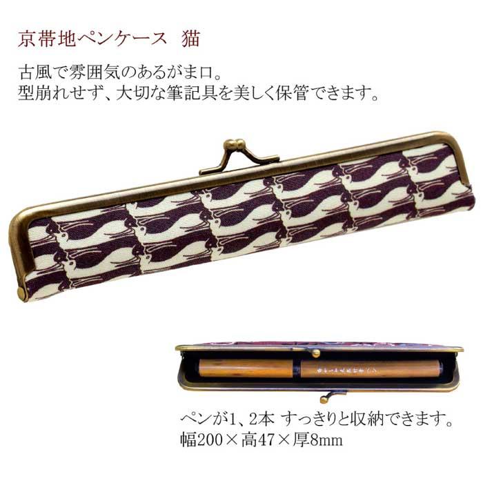 あかしや あかしや天然竹筆ペン 京帯地ペンケースセット3種 筆ペン