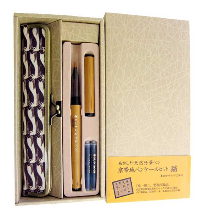 あかしや（文具） あかしや天然竹筆ペン 京帯地ペンケースセット3種