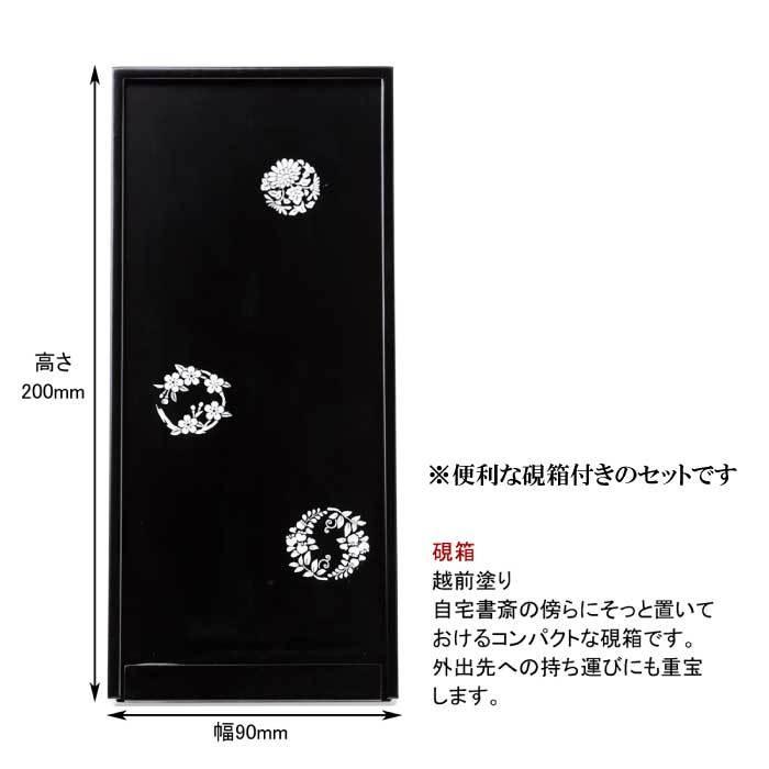 あかしや 【ポイント5倍】大人の書道セット 越前塗 黒（小）花丸文 筆