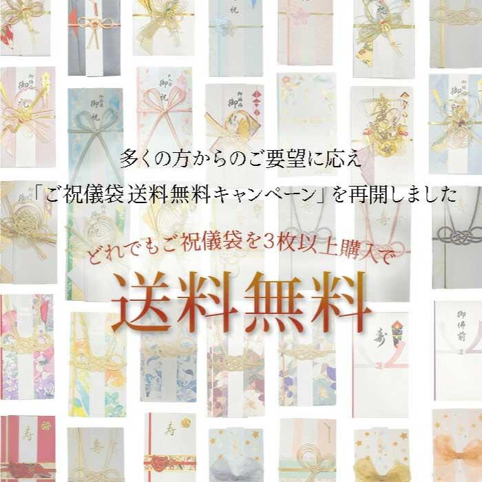 マルアイ（MARUAI） 祝儀袋 祝儀袋 新金封 とわ 鶴 亀 赤 緑 キ-659R