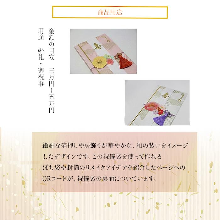 マルアイ（MARUAI） 祝儀袋 デザイン 金封 お祝 キ-30P キ-30W ご祝儀