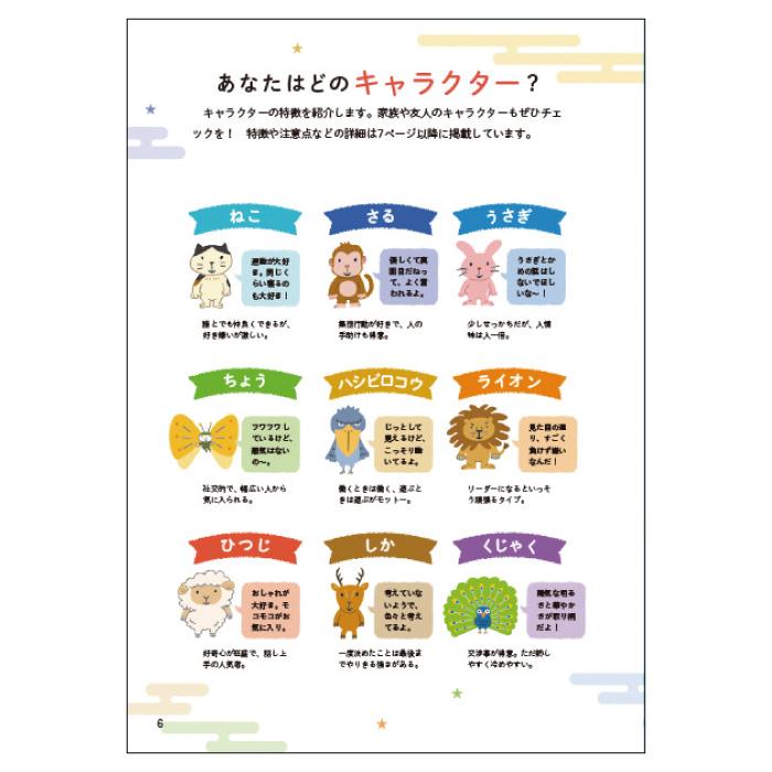 【中古】 五行易占法九星暦（令和3年） 神宮館 令和7年 暦 九星暦 B5大判 こよみ 高島暦 九星暦 令和7年 2025
