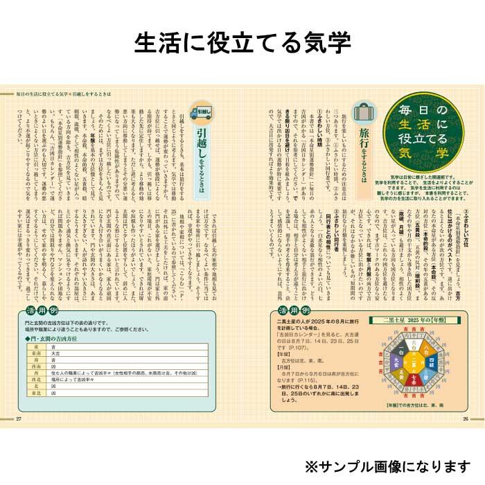令和　萬年暦　大正5年〜令和25年 2025年版年齢早見表と西暦和暦干支早見表、一覧を無料で紹介