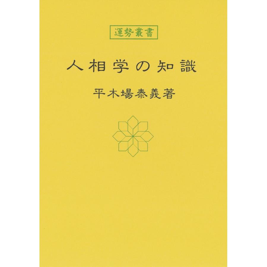 2026年3月】人相（特殊文庫）のおすすめ人気ランキング - Yahoo