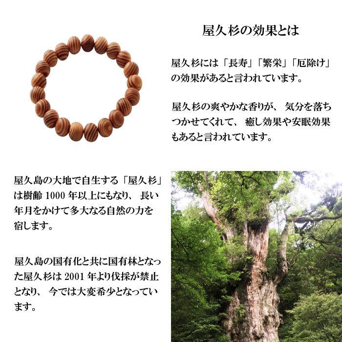 屋久杉ブレスレット 10mm HL-1238 パワーストーン 数珠 長寿 健康運 魔