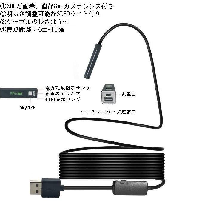 WIFI マイクロスコープ 7m IP68防水 カメラ付き iPhone Android スマホ