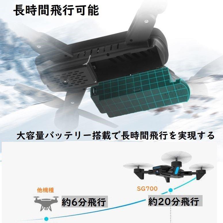 SG700-D ダブルカメラ搭載 1080P広角レンズ ドローン オプティカル