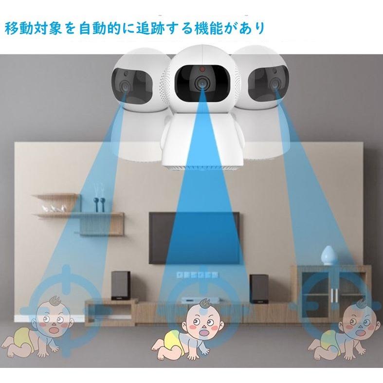 防犯カメラ 200万高画素 通話 追跡 無線 遠隔操作 暗視撮影 屋内