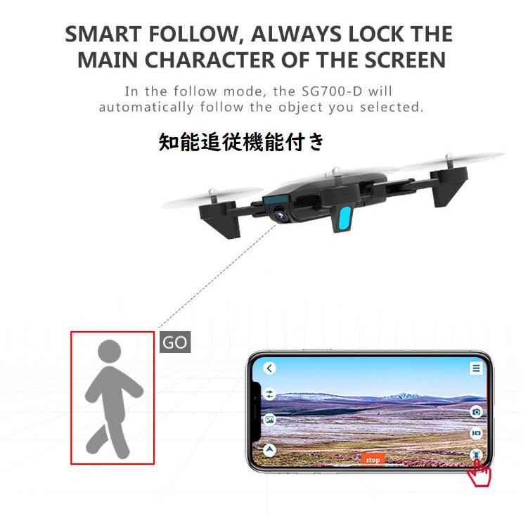 SG700-D 4K新発売 ダブルカメラ搭載 広角レンズ ドローン オプティカル