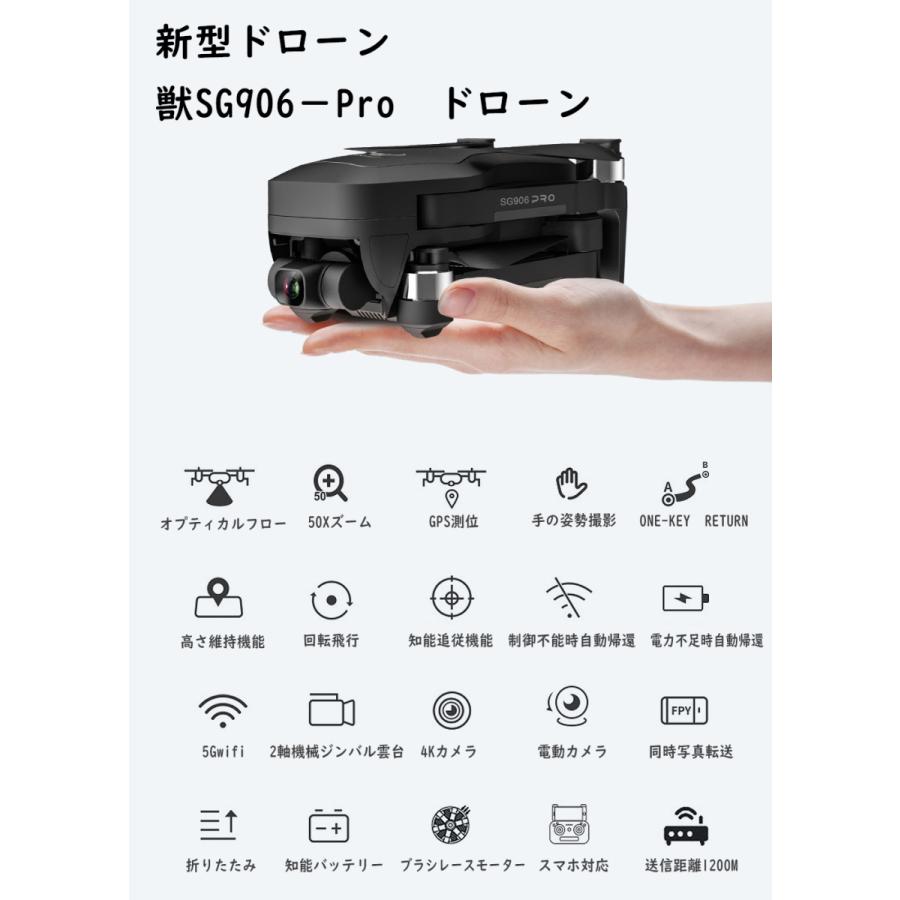 GPSドローンSG906 Pro 4K HDダブルカメラ付き 5G WIFI 2軸ジンバル雲台