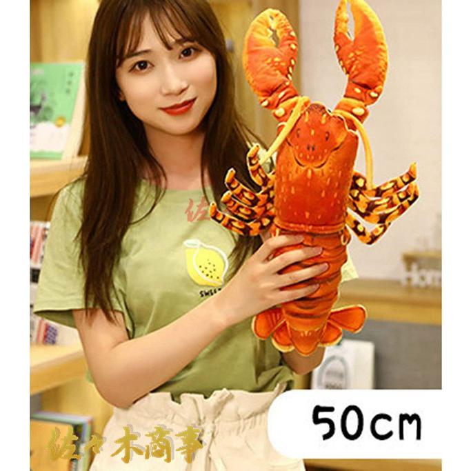 抱き枕 巨大 伊勢海老 ロブスター 特大 抱きまくら だきまくら 50cm