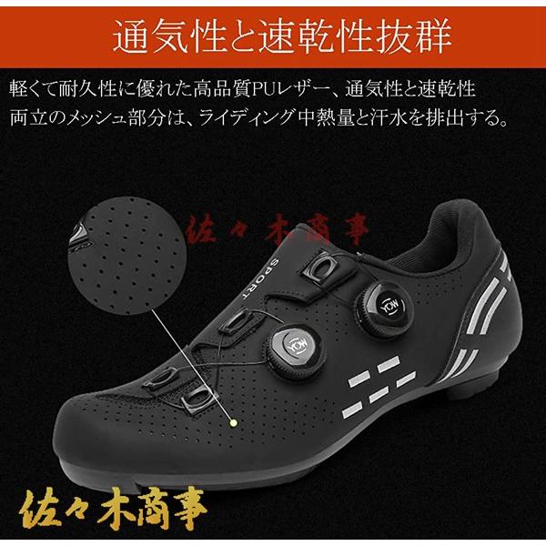サイクリングシューズ ビンディングシューズ 自転車靴 快速靴紐 サイクリングシューズ ビンディングシューズ 自転車靴 快速靴紐