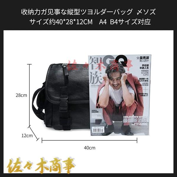 フラップ ショルダーバッグ メンズ メッセンジャーバッグA4 B4 大容量