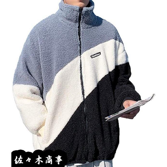 ボアジャケット メンズ 暖かい フリースジャケットモッズコート アウター フリース 裏起毛 モコモコ 厚手 スプライス ボアブルゾン 冬 :dzhxg5143bcc226e:佐々木 - 通販 - Yahoo!ショッピング ボアジャケット メンズ 暖かい フリースジャケットモッズコート アウター フリース 裏起毛 モコモコ 厚手 スプライス ボアブルゾン 冬 :dzhxg5143bcc226e:佐々木 - 通販 - Yahoo!ショッピング