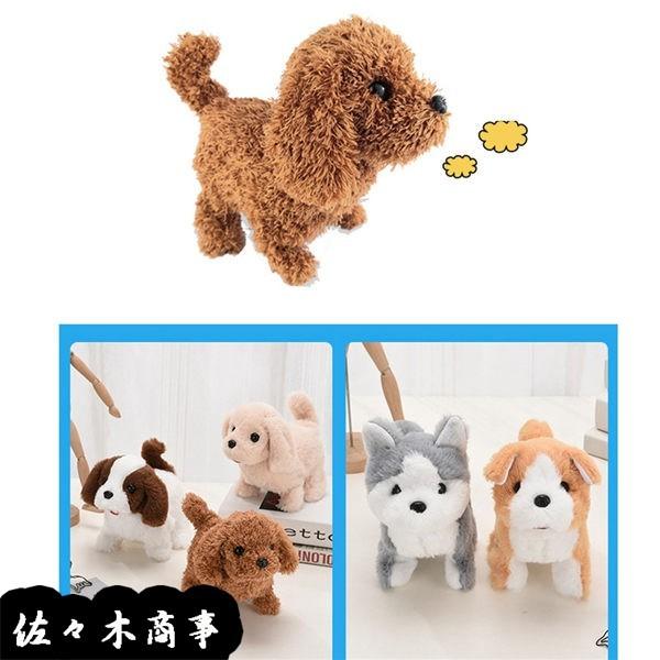 動くぬいぐるみ おもちゃ あかちゃんビーグル ワンコ 子犬 いぬ リアル もふもふ ロボット犬 歩く 吠る 子供 キッズ 電動ペット Rxgq330e93d07 佐々木 通販 Yahoo ショッピング