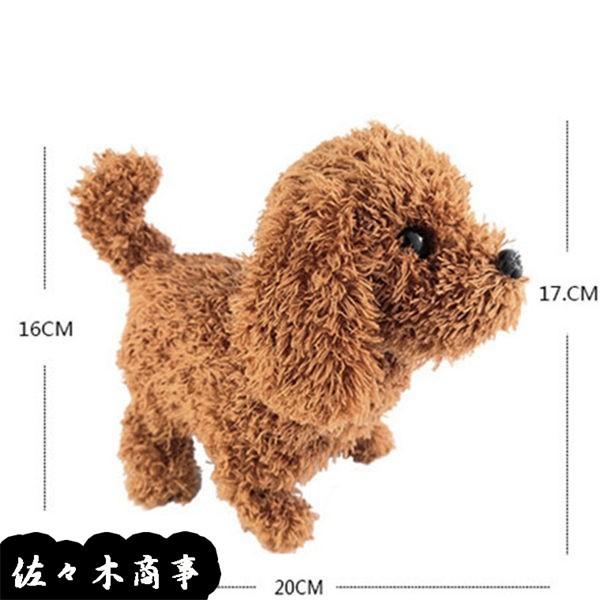 動くぬいぐるみ おもちゃ あかちゃんビーグル ワンコ 子犬 いぬ リアル もふもふ ロボット犬 歩く 吠る 子供 キッズ 電動ペット Rxgq330e93d07 佐々木 通販 Yahoo ショッピング