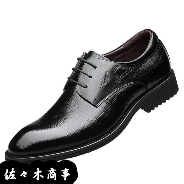 ブランドおしゃれ ビジネスシューズ メンズ 紳士靴 フォーマル レースアップ ドレスシューズ 型押し ポインテッドトゥ 防滑 ローカット 革靴 通気性 舞台 交換無料 Expressoparaty Com Br