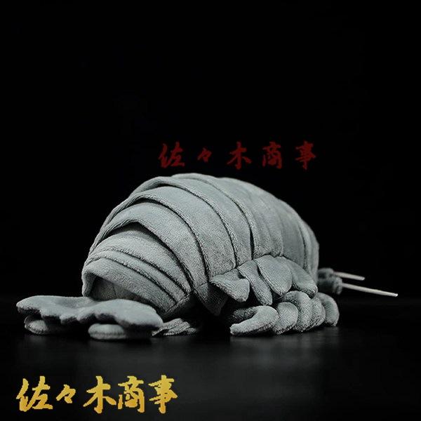 ぬいぐるみ ダイオウグソクムシ 動物 可愛い抱き枕 深海生物