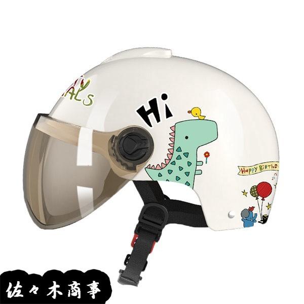 子供用フルフェイス バイク キッズ ハーフヘルメット 半帽 シールド付き 紫外線防止 可愛い キャラクター 耐衝撃 日焼け避け 安全対策 Wiixc1960d9a 佐々木 通販 Yahoo ショッピング