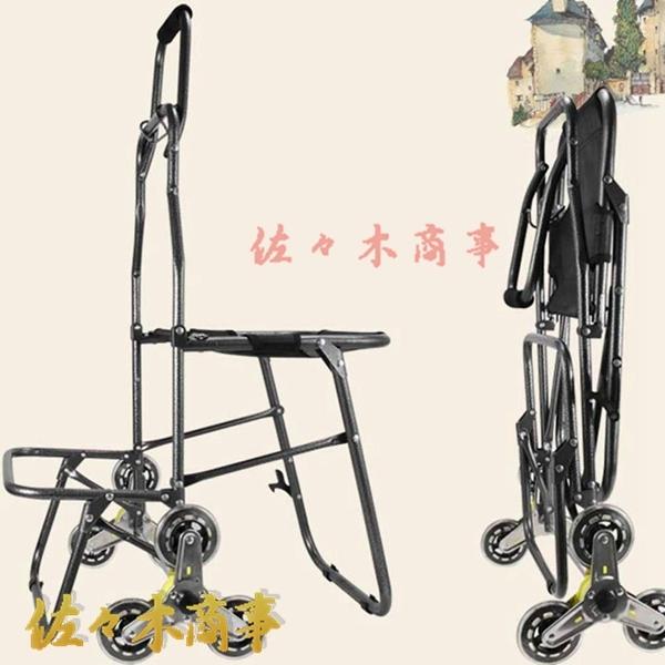 ショッピングカート 台車 キャリーカート 椅子付き 座れる 6輪