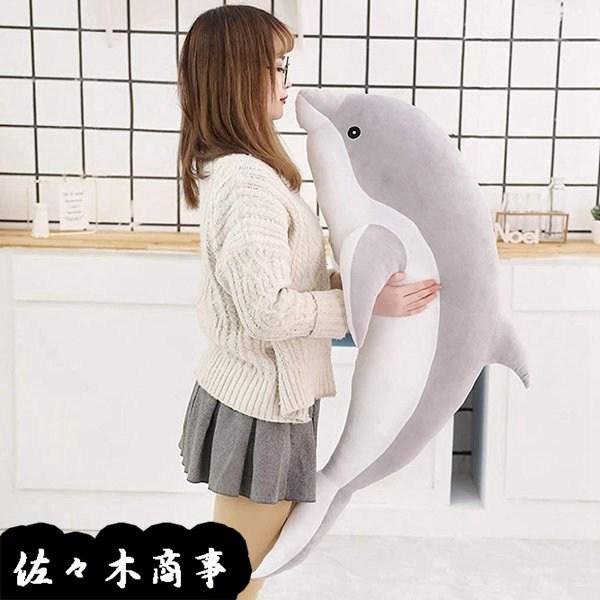 年中無休 置物 イルカぬいぐるみ 飾り キュート 寝添え 気持ちいい抱き枕 横向き寝 枕
