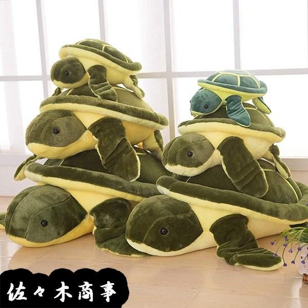 カメ ぬいぐるみ 亀 かわいい 抱き枕 癒し系 萌え萌え 柔らかい ふわふわ 背当て 腰当て プレゼント 抱きまくら クッション おもちゃ 最安値に挑戦