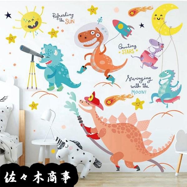 ウォールステッカー 壁飾り 壁紙 恐竜柄 可愛い ホーム飾り 剥がせる キッチン 癒し ベビー 喫茶店 幼稚園 保育園 子供部屋 ショップ Xhyx1a565f0 佐々木 通販 Yahoo ショッピング