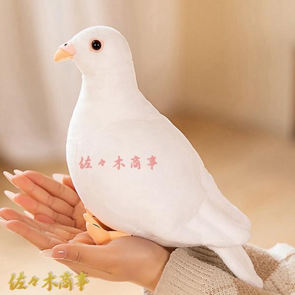 鳩 リアル ハトぬいぐるみ 抱き枕 可愛い 小さい 鳩の図 置物