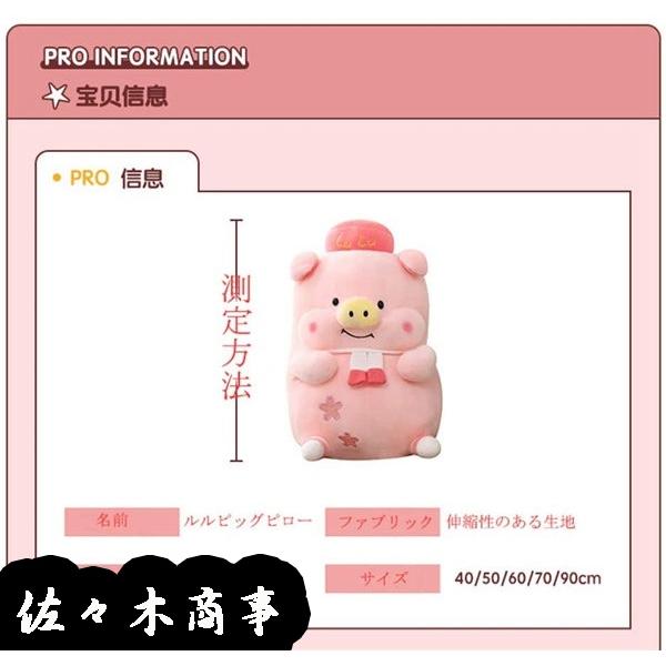 ピンクのルル豚人形ぬいぐるみの綿人形LuLu ピッグドゥインネットレッドドール (40CM)｜jinichirosasaki｜07