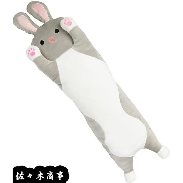 ウサギ抱き枕 ぬいぐるみ クッション ふわふわ 癒し かわいい 添い寝 プレゼント 70cm グレー ピンク 可愛い キャラクター Ylyx1f4f2426f 佐々木 通販 Yahoo ショッピング