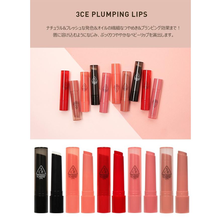 3ce プランピング リップス Plumping Lips 3ce リップ 韓国コスメ リップティント リップグロス シリーシーイー 韓国リップ プリプリ リップグロス 3ce Plumping Jinimini 通販 Yahoo ショッピング